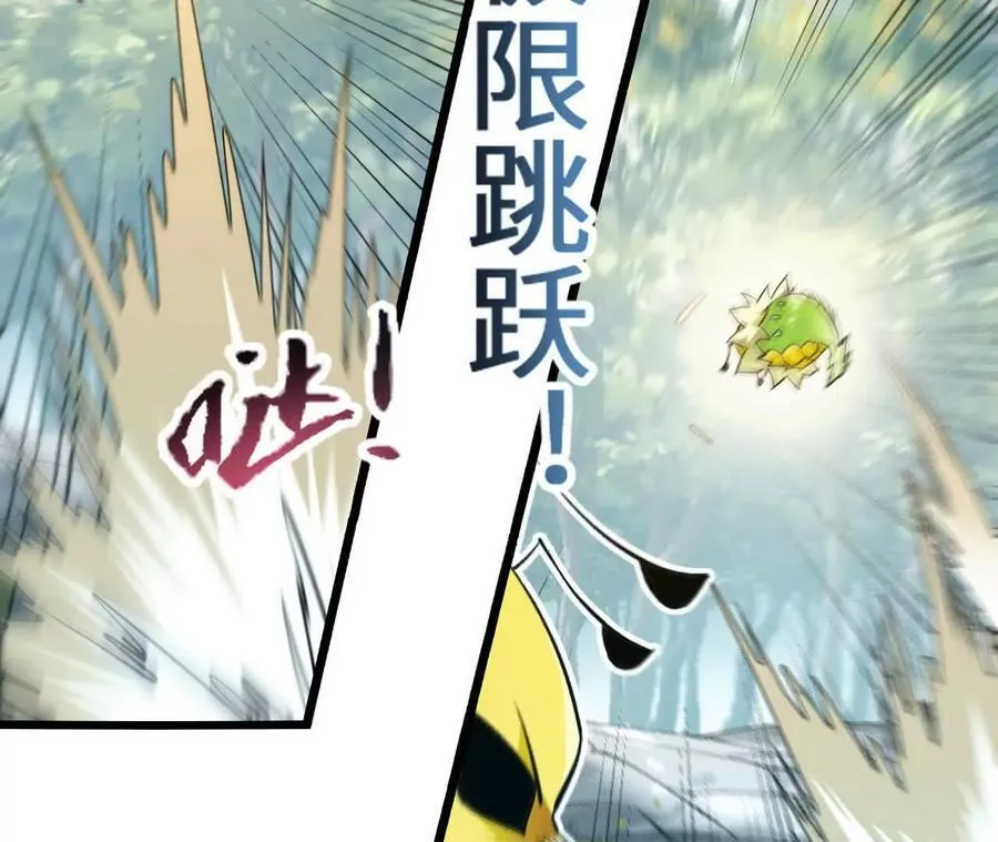 第114话 多人融合 第38页