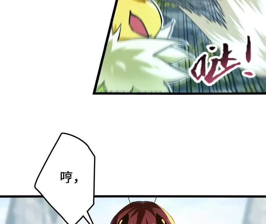 第114话 多人融合 第39页
