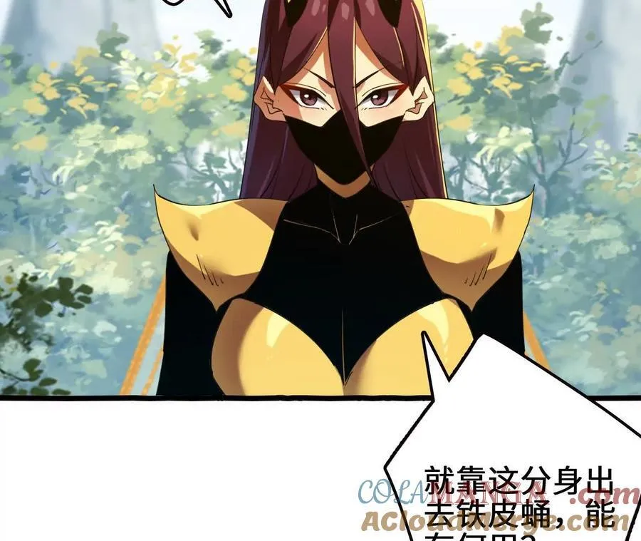第114话 多人融合 第40页