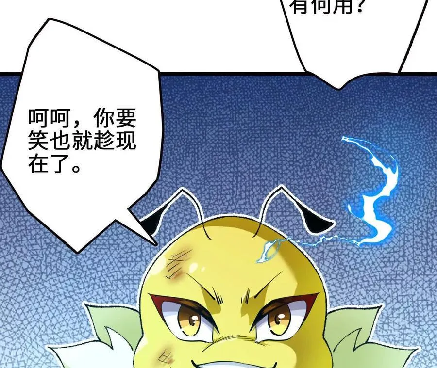 第114话 多人融合 第41页