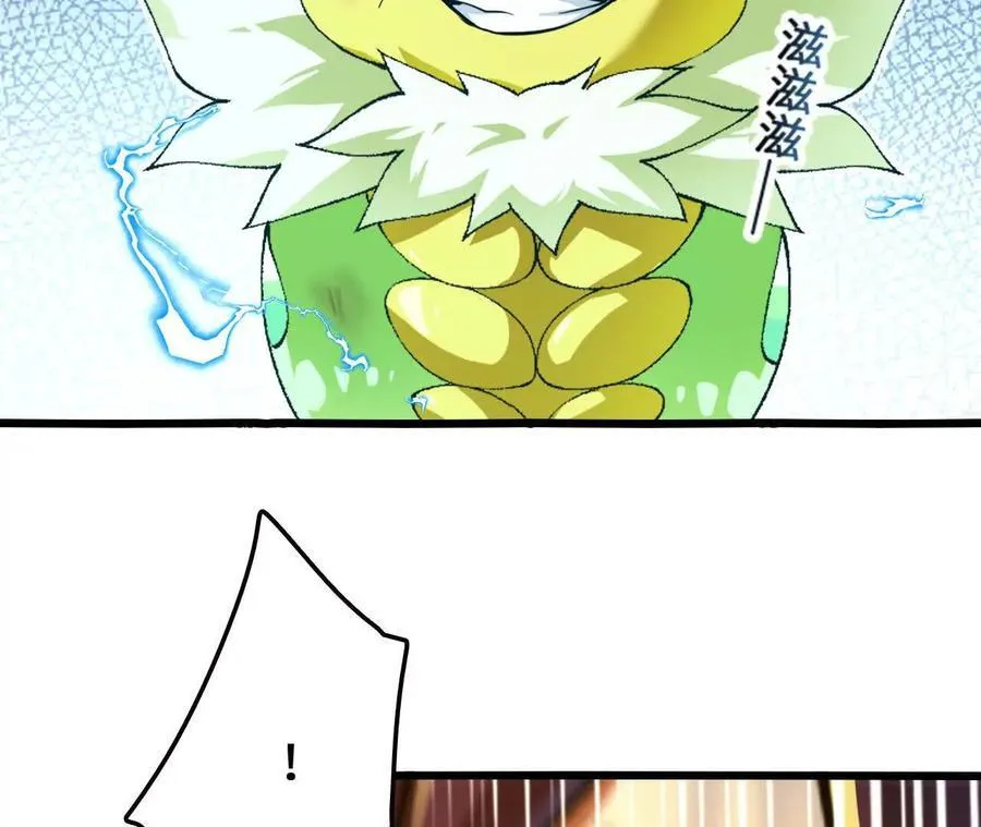 第114话 多人融合 第42页