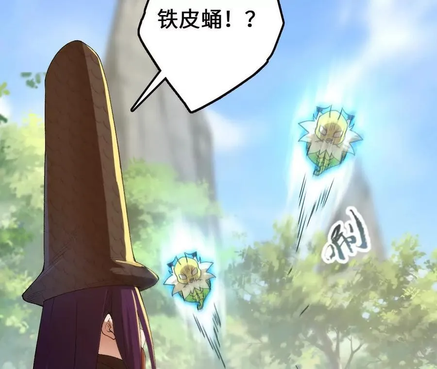 第114话 多人融合 第47页