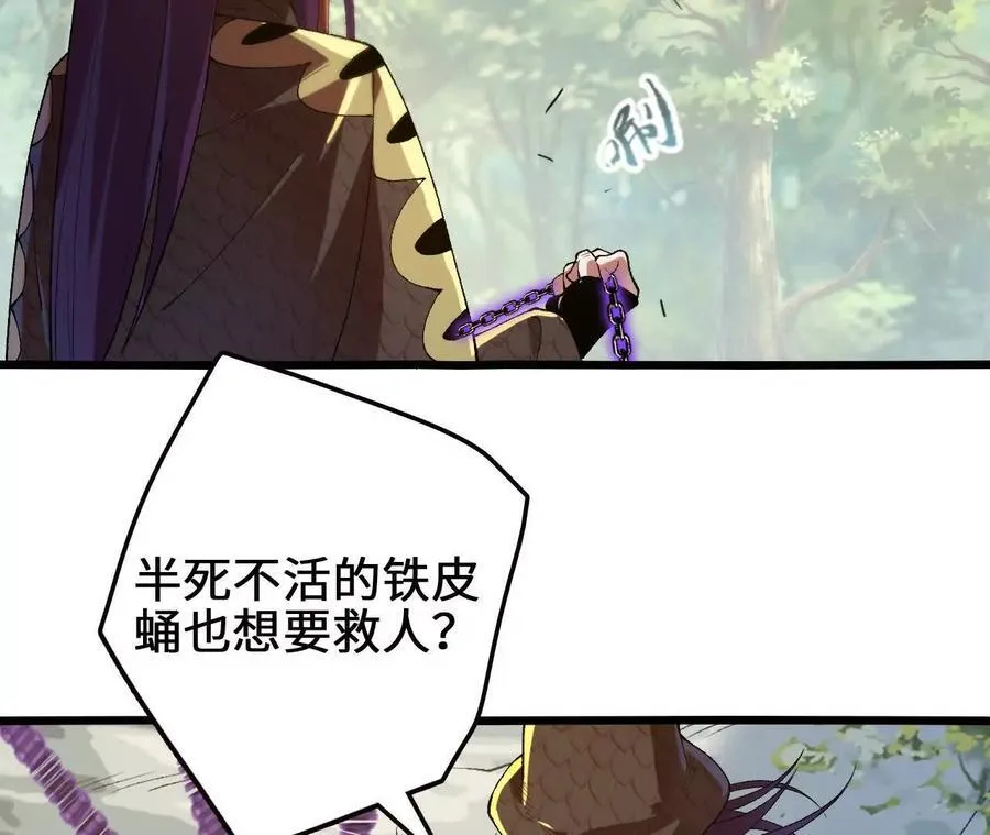第114话 多人融合 第48页