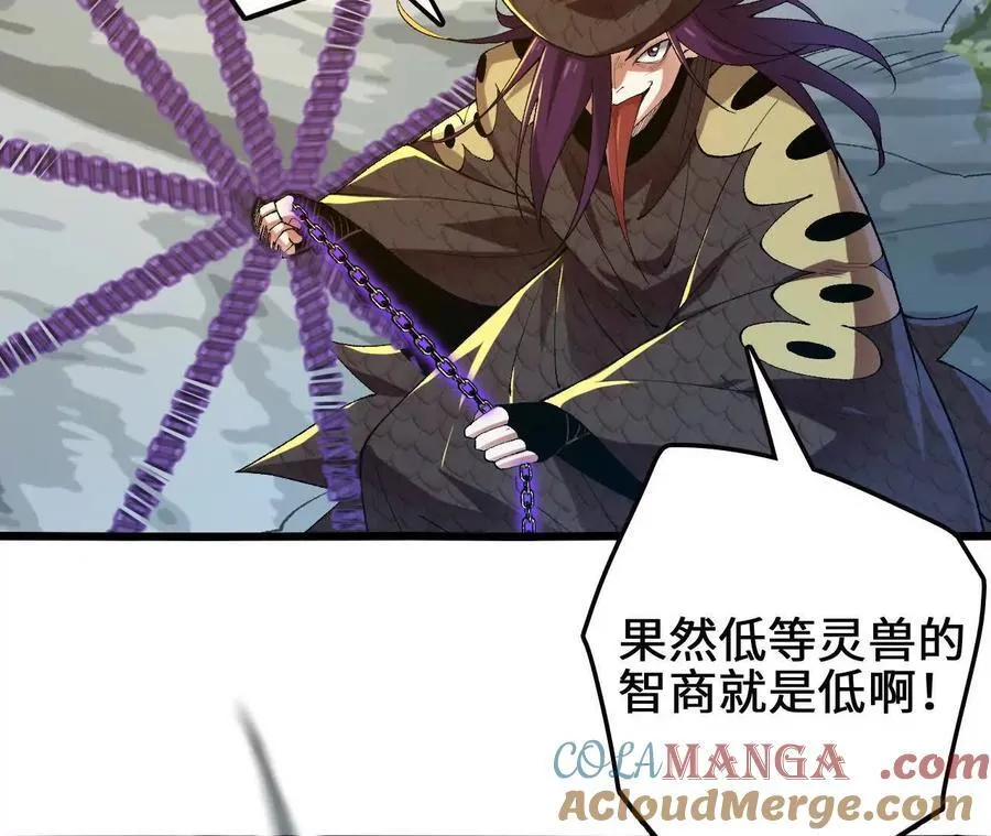 第114话 多人融合 第49页