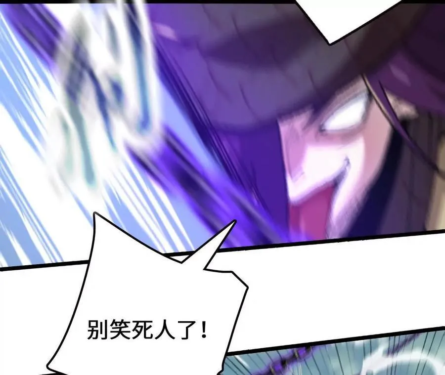 第114话 多人融合 第50页