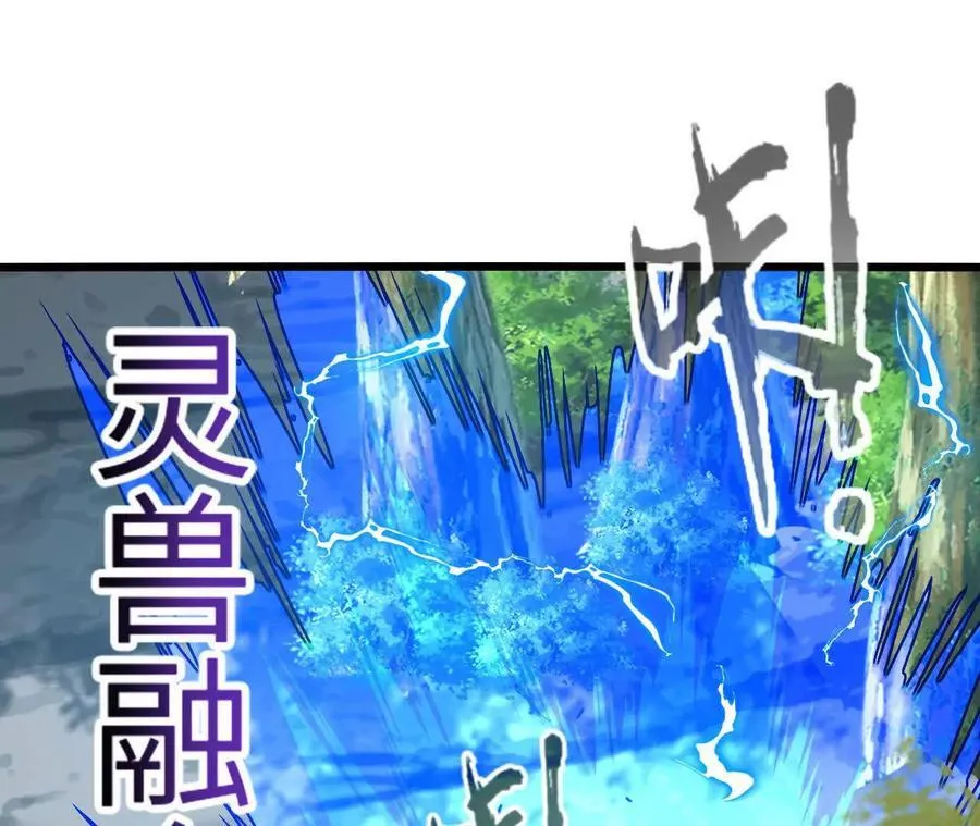 第114话 多人融合 第57页