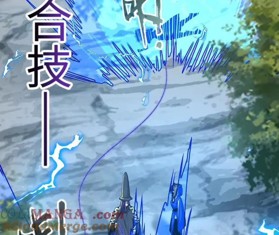 第114话 多人融合 第58页