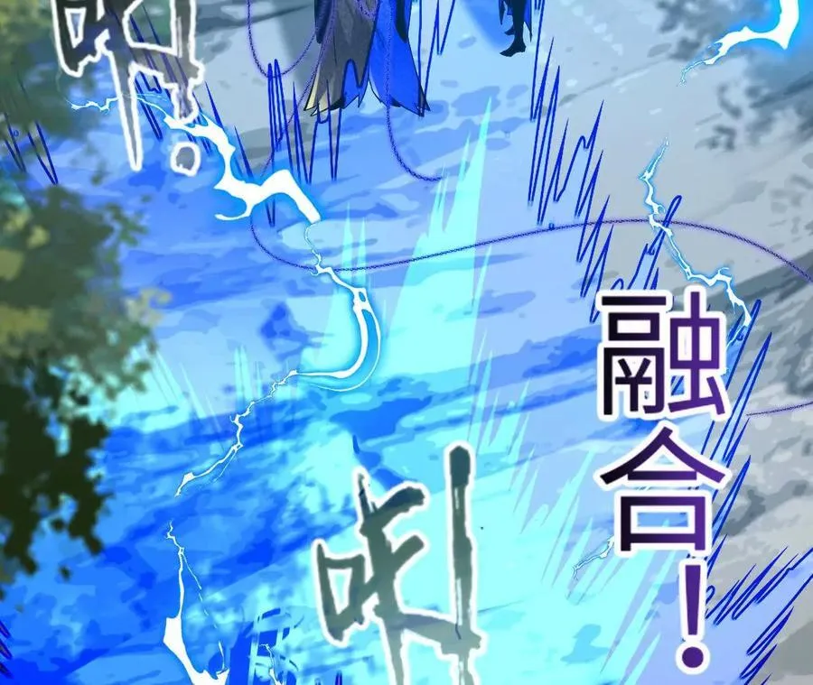 第114话 多人融合 第59页