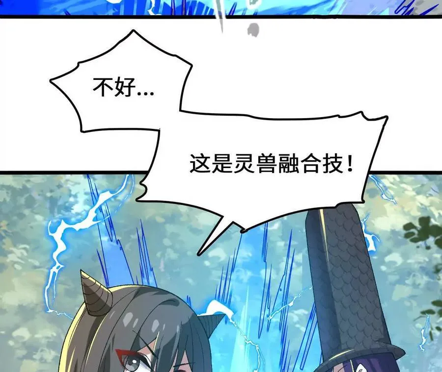 第114话 多人融合 第60页