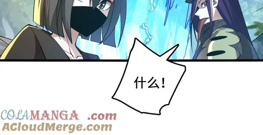 第114话 多人融合 第61页
