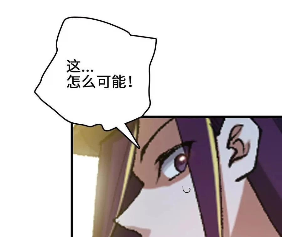 第114话 多人融合 第62页