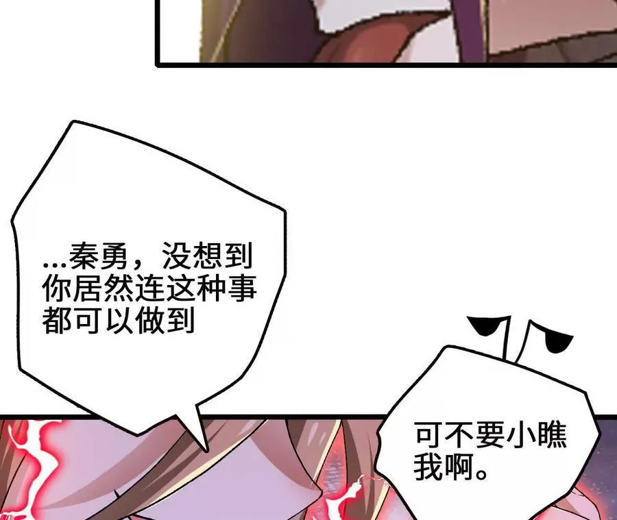 第114话 多人融合 第63页