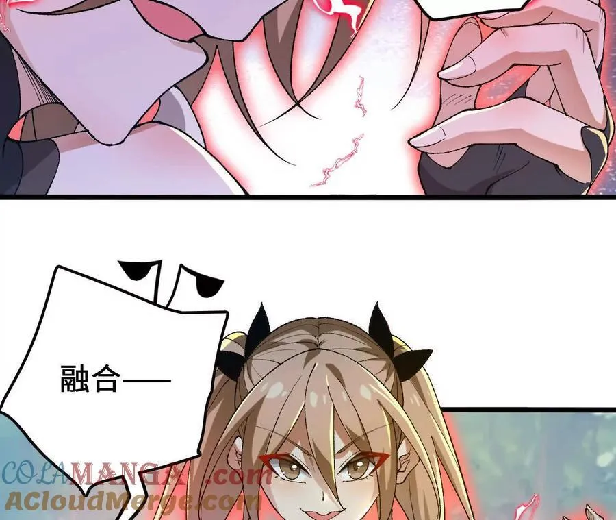 第114话 多人融合 第64页