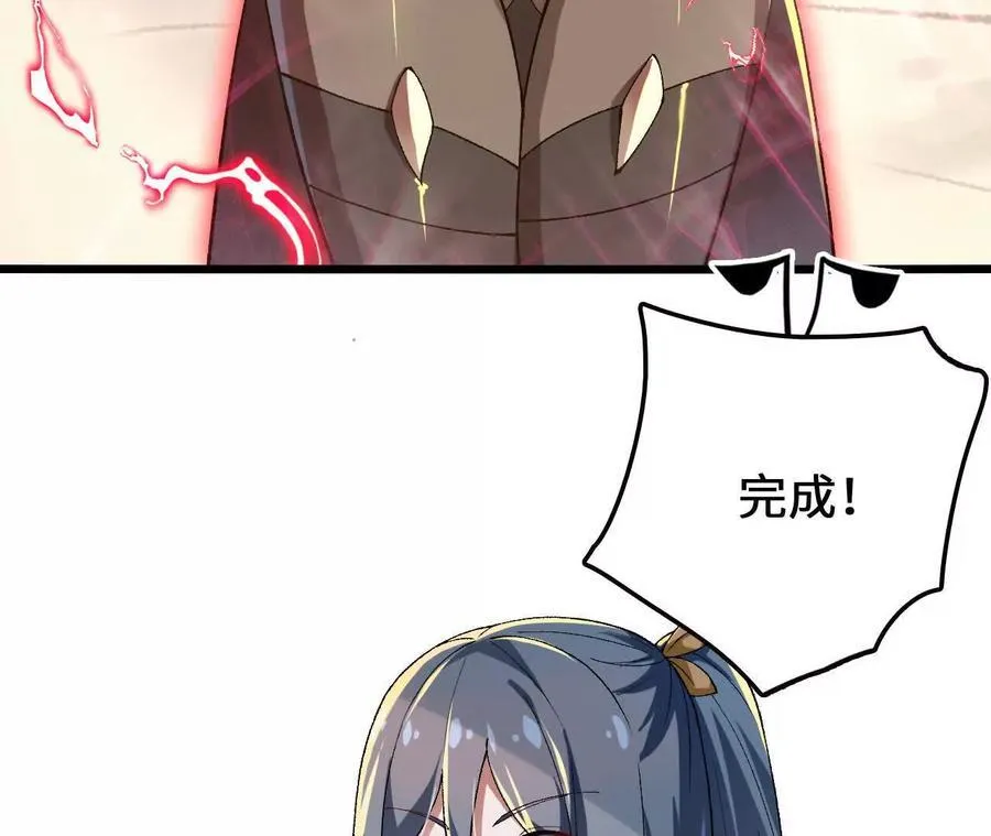 第114话 多人融合 第66页