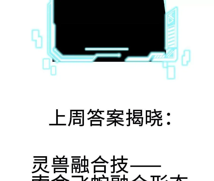 第114话 多人融合 第71页