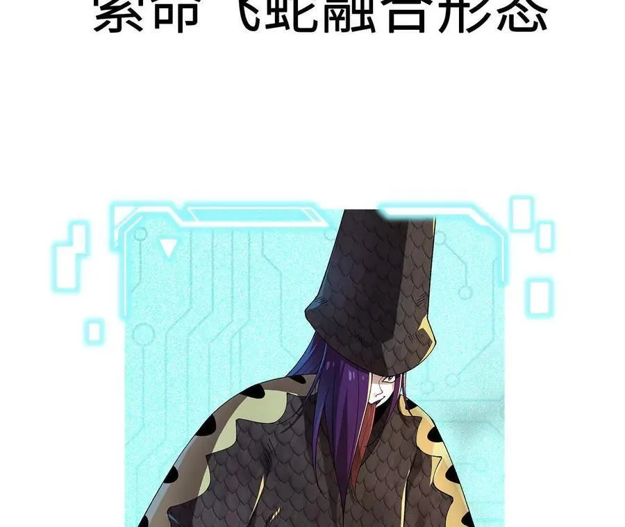 第114话 多人融合 第72页