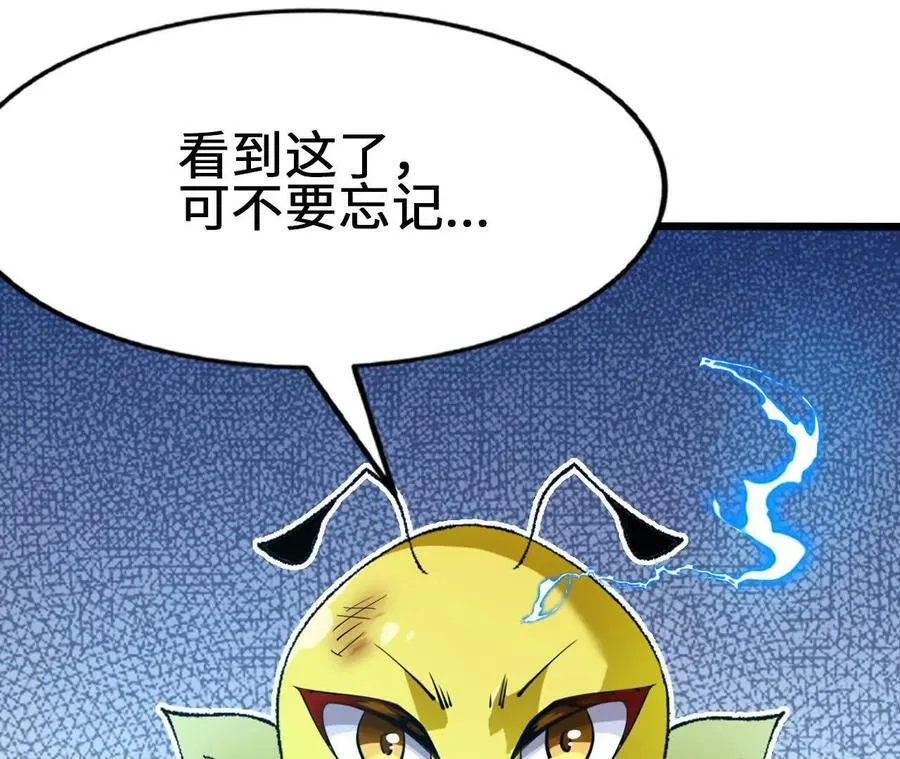 第114话 多人融合 第74页