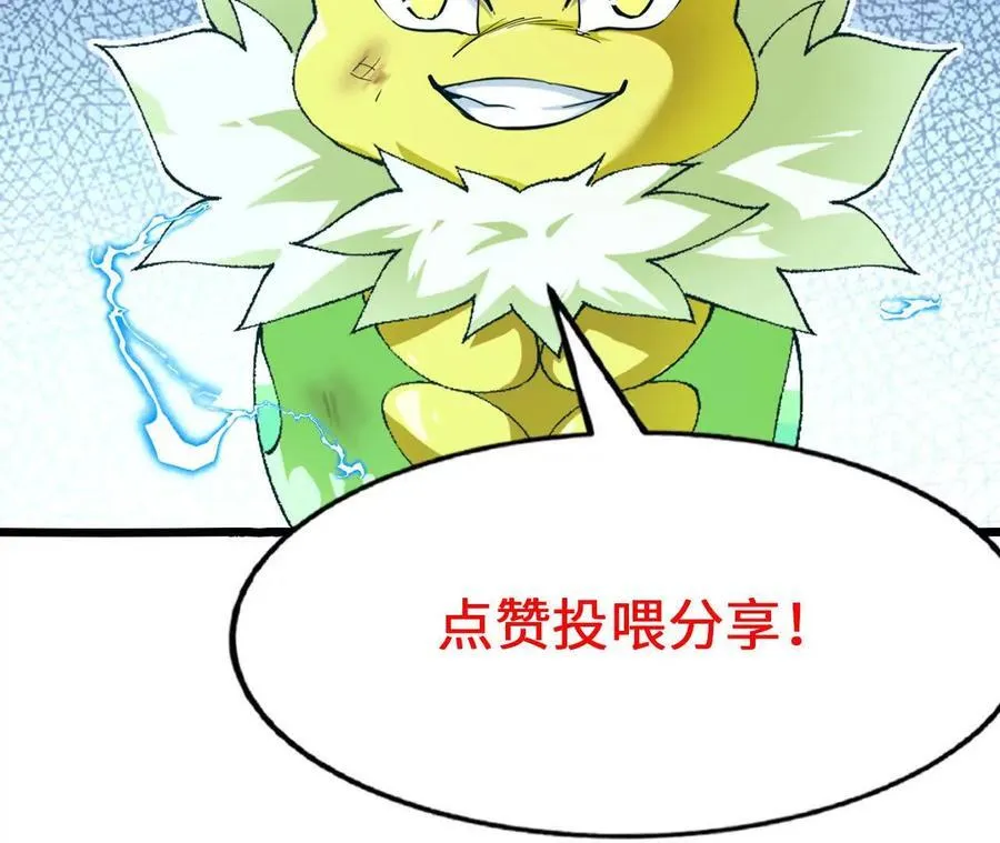 第114话 多人融合 第75页