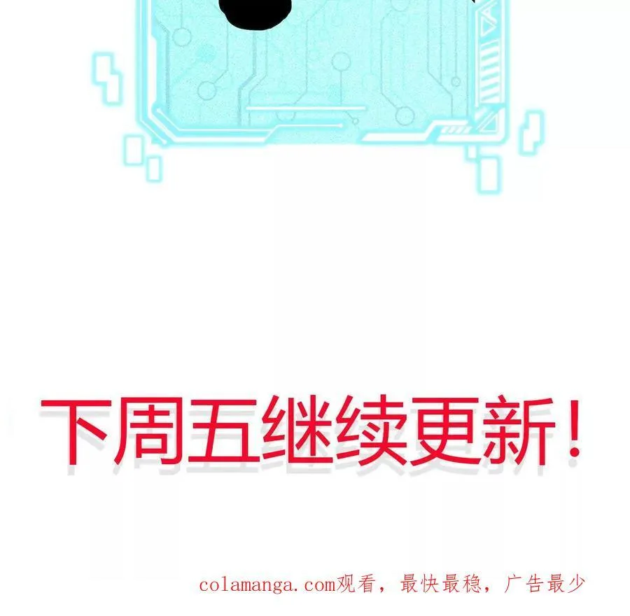 第114话 多人融合 第78页