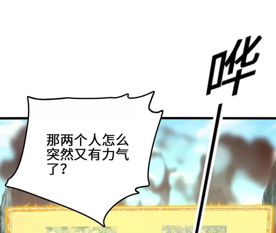第115话 噪音狂暴 第9页