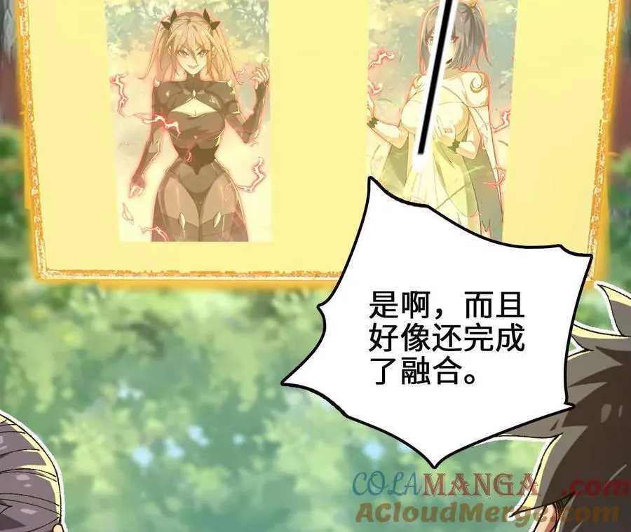 第115话 噪音狂暴 第10页