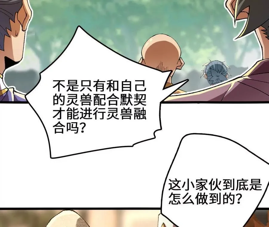 第115话 噪音狂暴 第11页