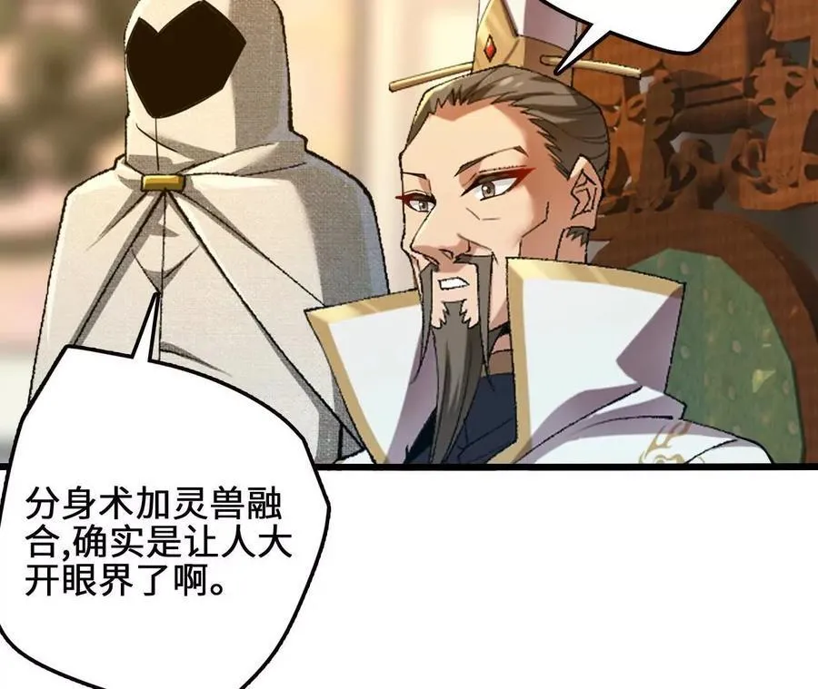 第115话 噪音狂暴 第12页