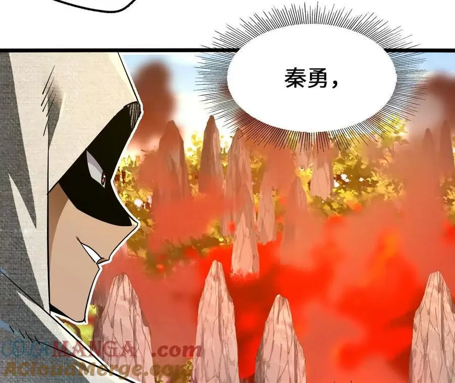 第115话 噪音狂暴 第13页