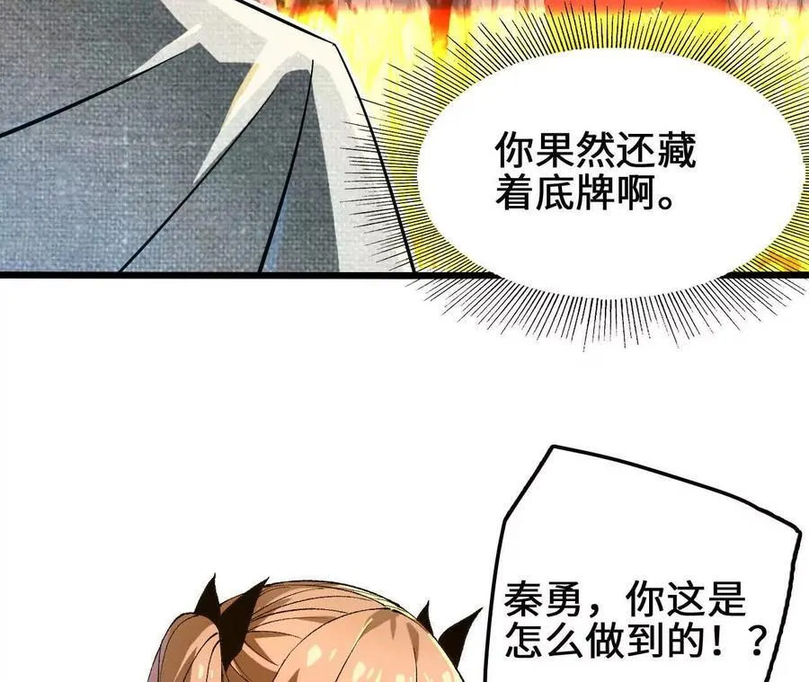 第115话 噪音狂暴 第14页