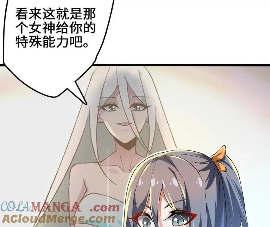 第115话 噪音狂暴 第16页
