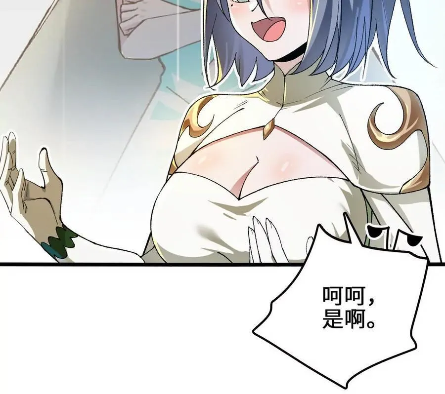 第115话 噪音狂暴 第17页