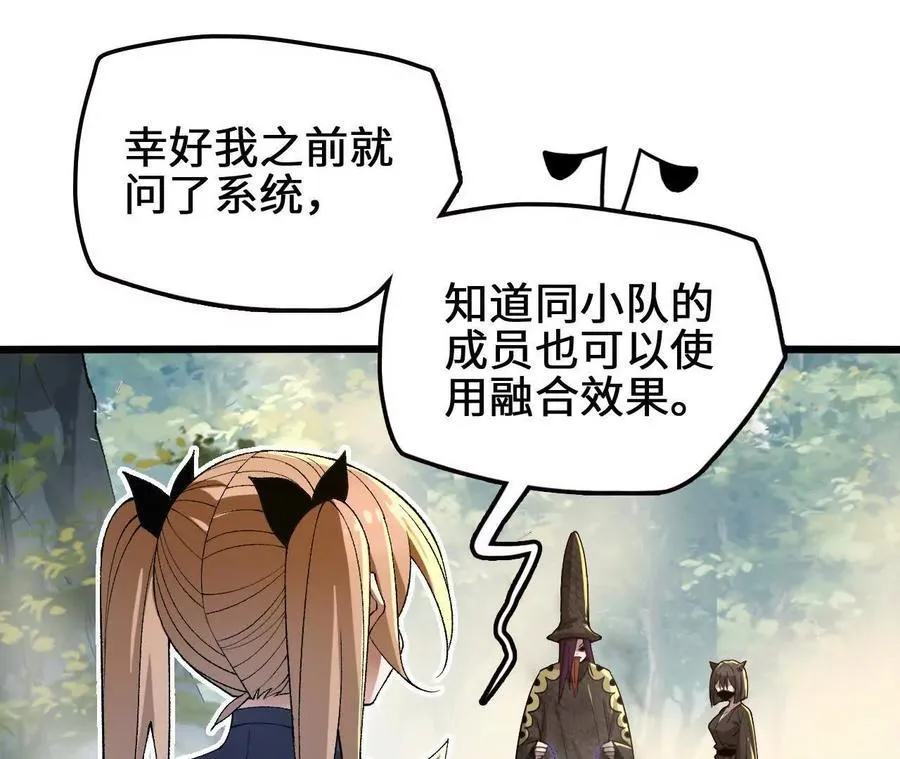 第115话 噪音狂暴 第18页