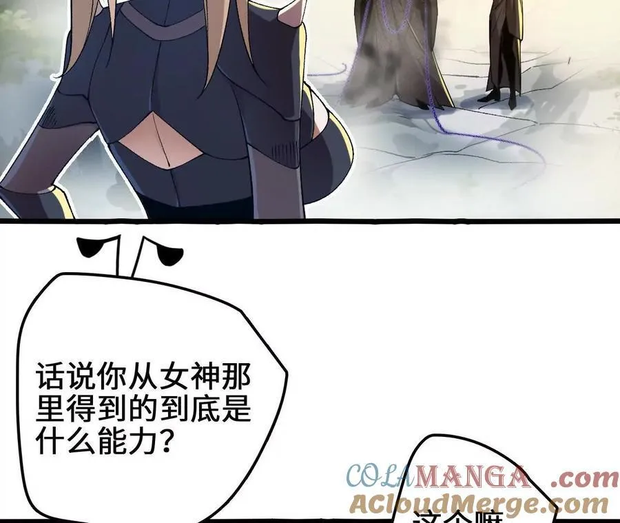 第115话 噪音狂暴 第19页