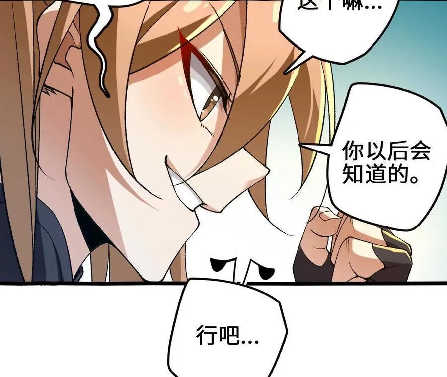 第115话 噪音狂暴 第20页