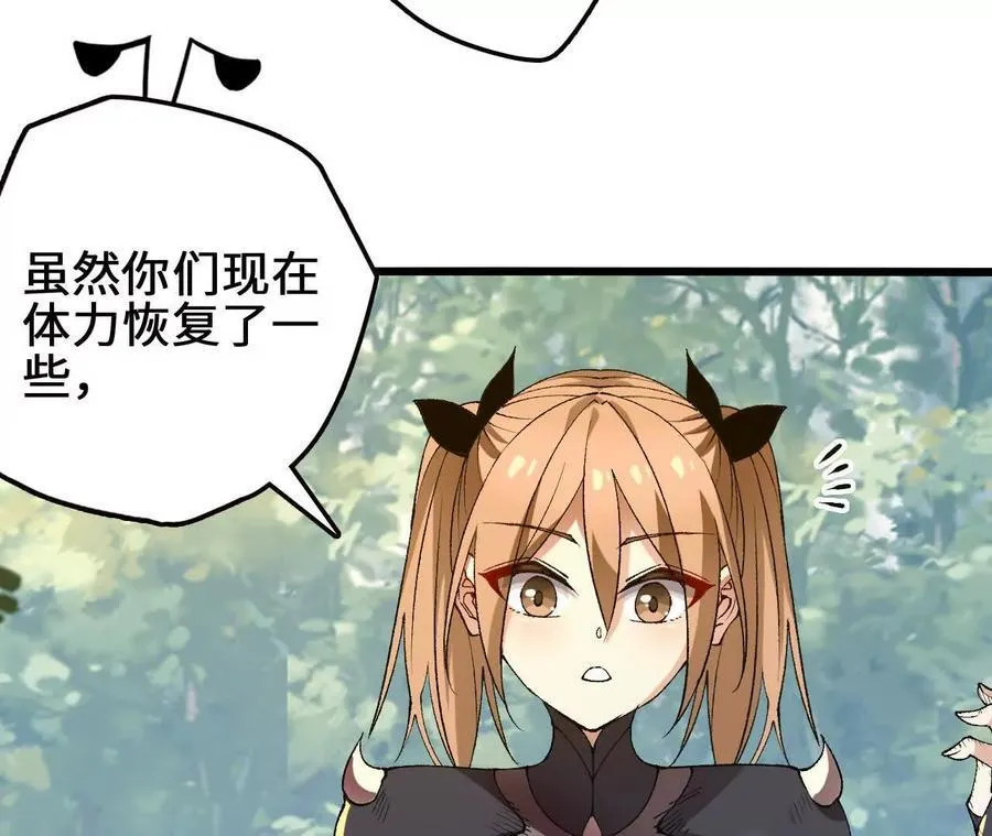 第115话 噪音狂暴 第21页
