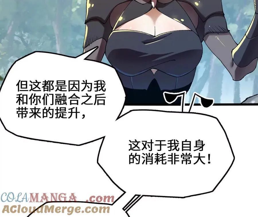 第115话 噪音狂暴 第22页
