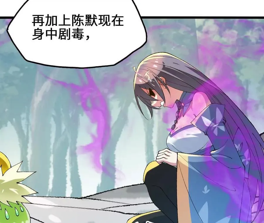 第115话 噪音狂暴 第23页