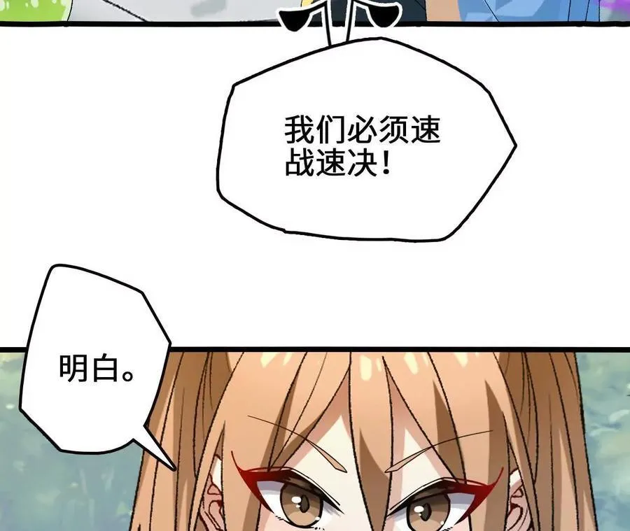 第115话 噪音狂暴 第24页