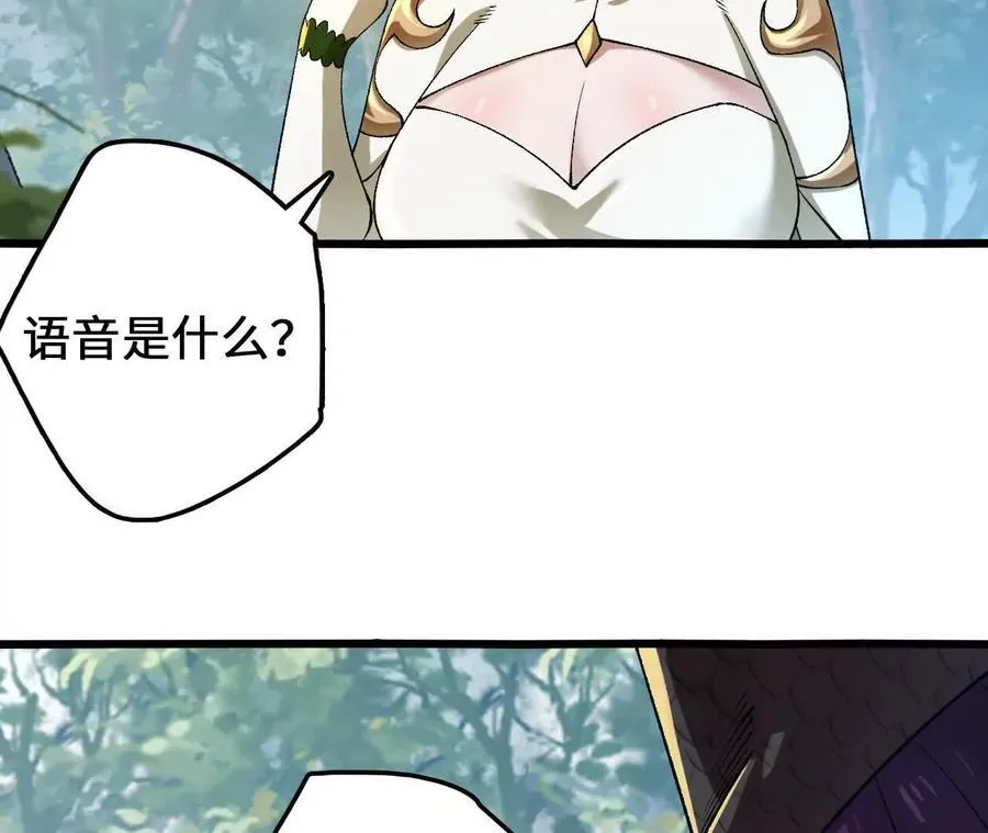 第115话 噪音狂暴 第27页