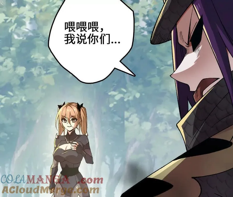 第115话 噪音狂暴 第28页