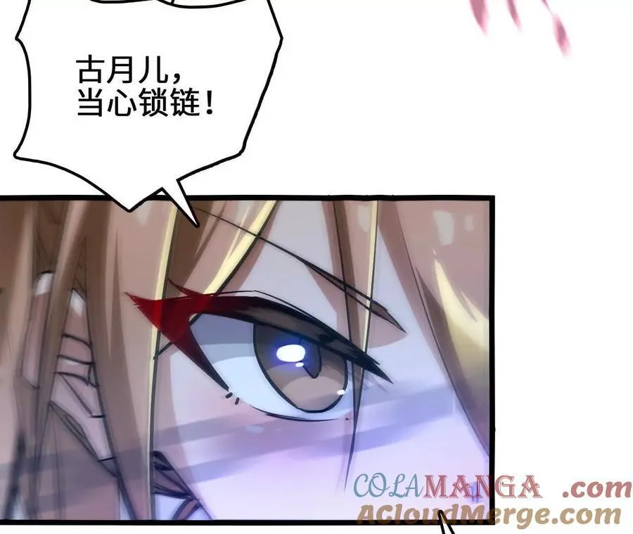 第115话 噪音狂暴 第31页