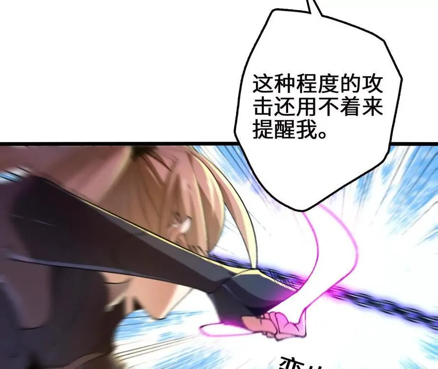 第115话 噪音狂暴 第32页