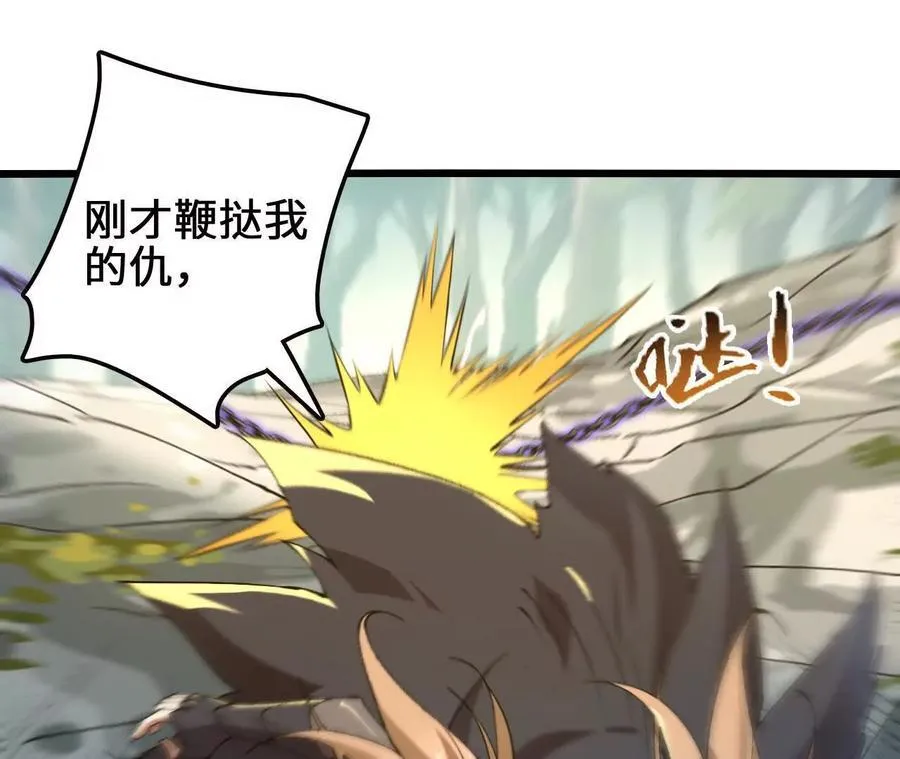 第115话 噪音狂暴 第36页