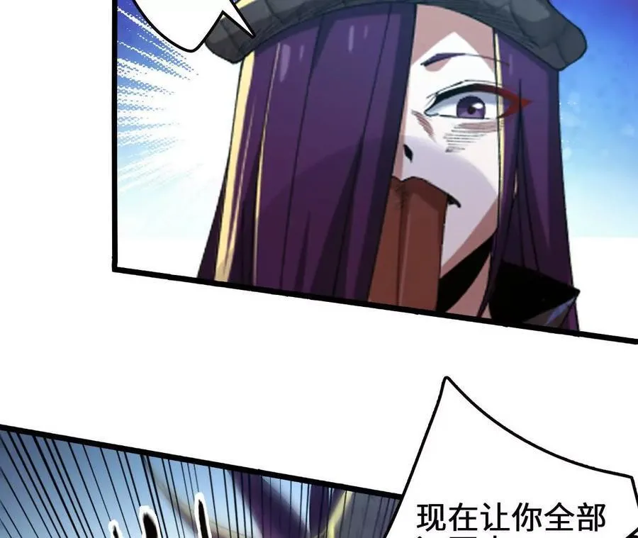 第115话 噪音狂暴 第38页