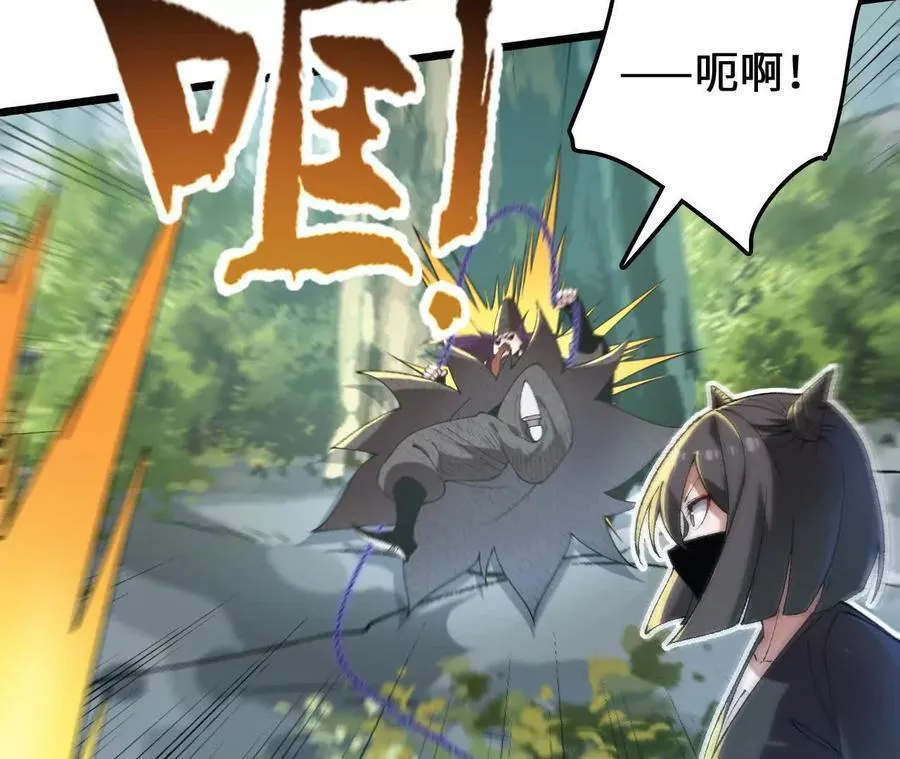第115话 噪音狂暴 第42页
