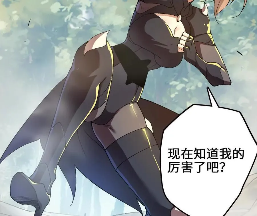第115话 噪音狂暴 第44页