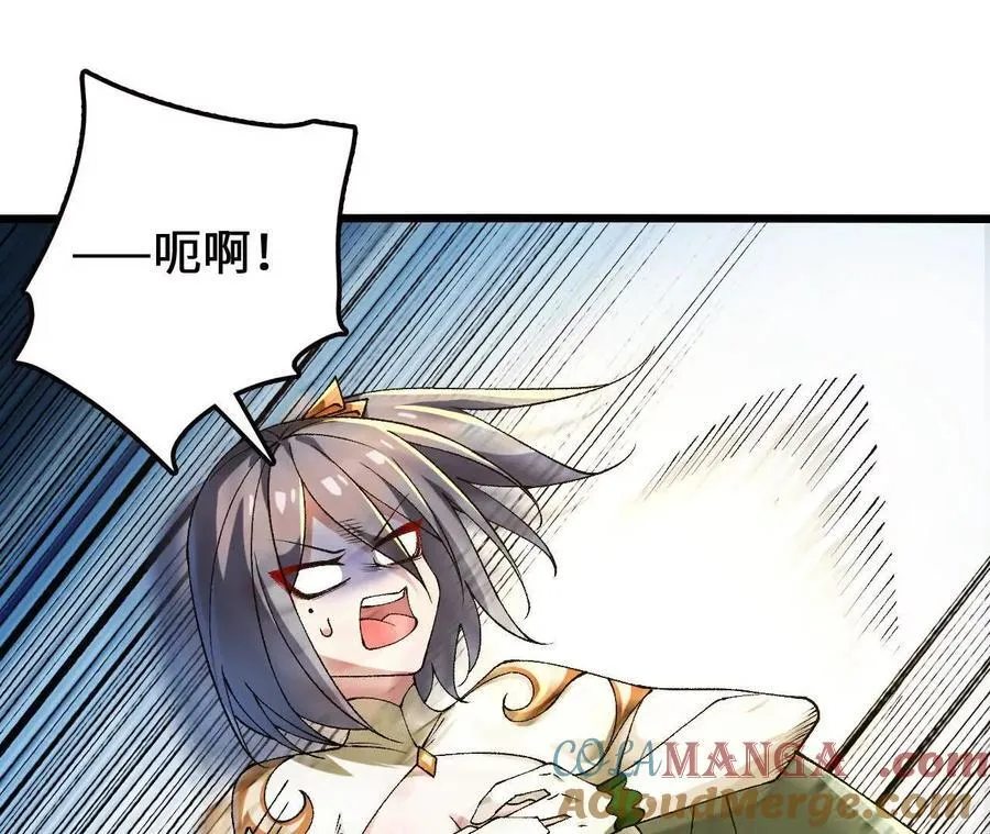 第115话 噪音狂暴 第46页