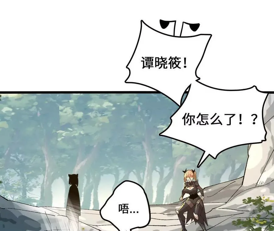 第115话 噪音狂暴 第48页
