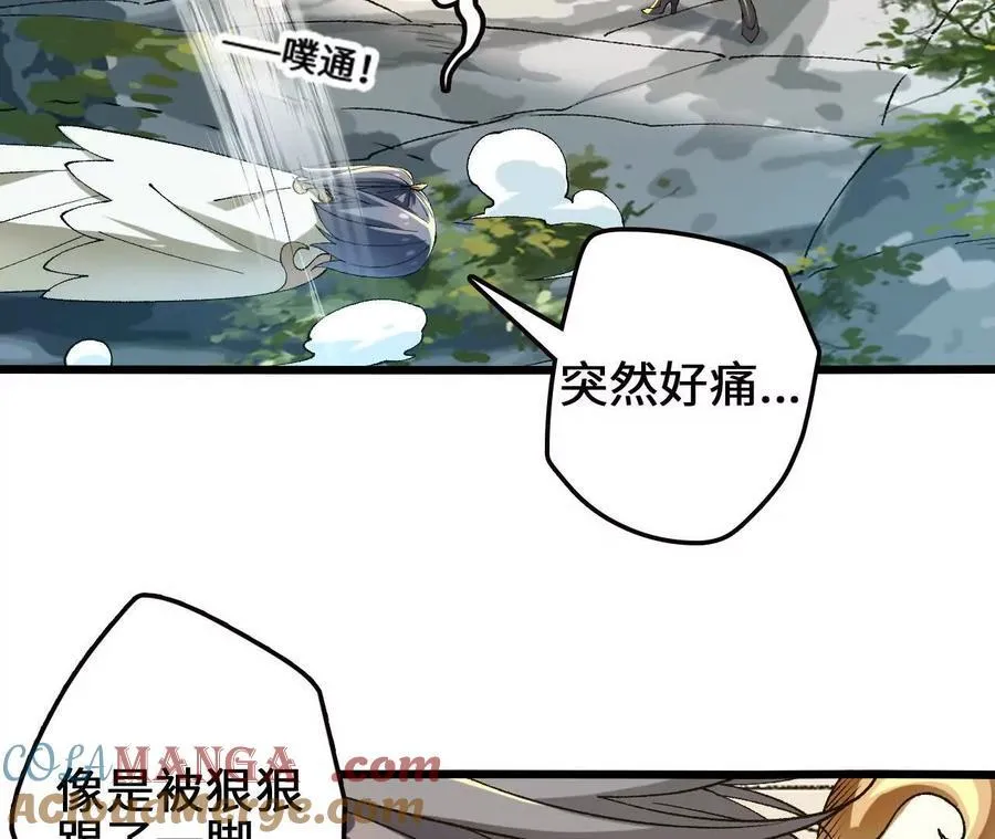 第115话 噪音狂暴 第49页