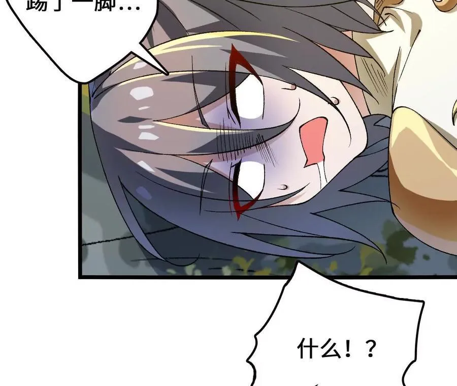 第115话 噪音狂暴 第50页